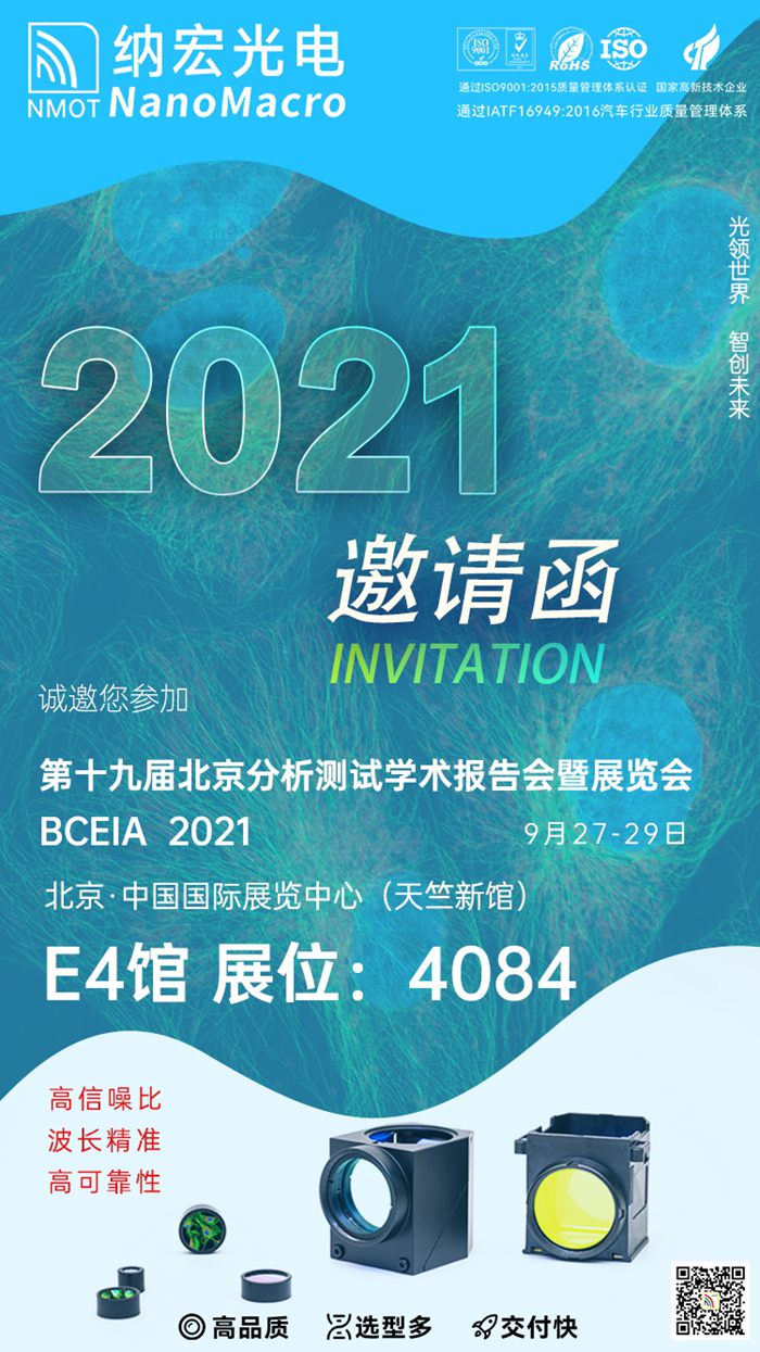 醫用光學透鏡組