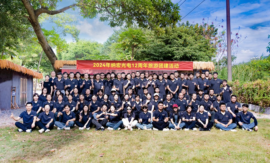 2024年納宏光電員工合影 2024年納宏光電員工合影
